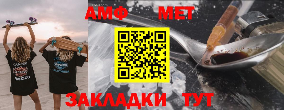 Amphetamine  АМФЕТАМИН 97%  Вход с VPN  Жигулёвск 