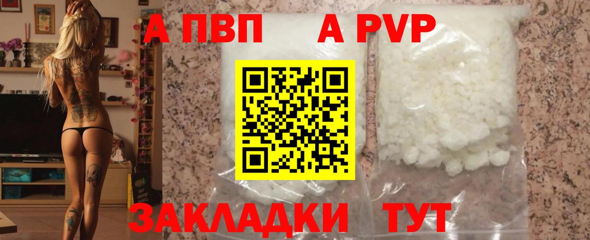 Alfa_PVP кристаллы  Alpha-PVP мука  Жигулёвск  Вход с VPN 
