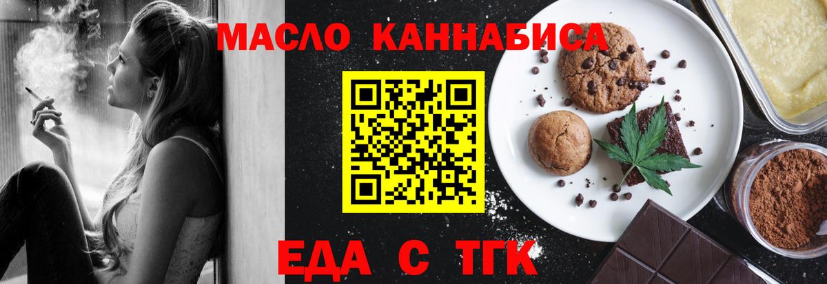 Cannafood марихуана  Вход с VPN  Жигулёвск 
