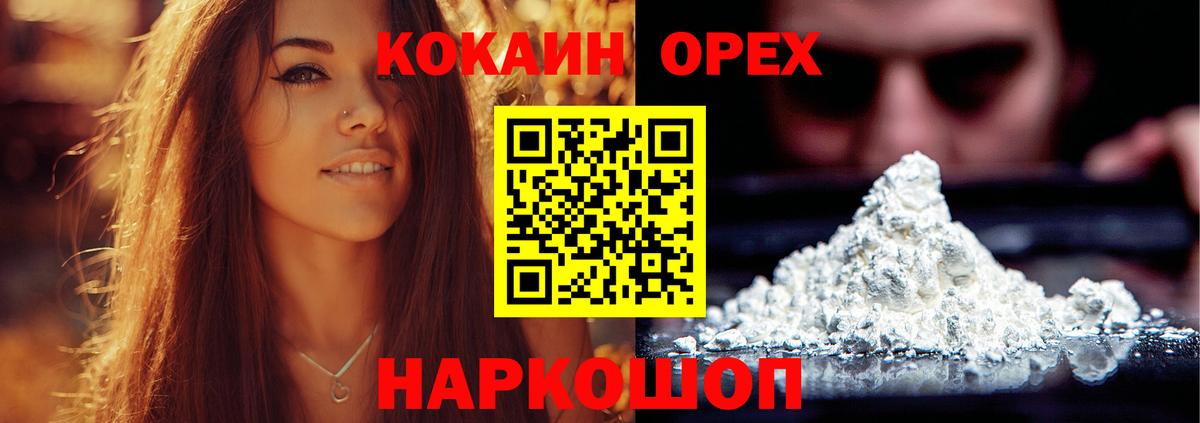 COCAIN  Cocaine Колумбийский  Жигулёвск  Вход с VPN  КОКАИН FishScale 