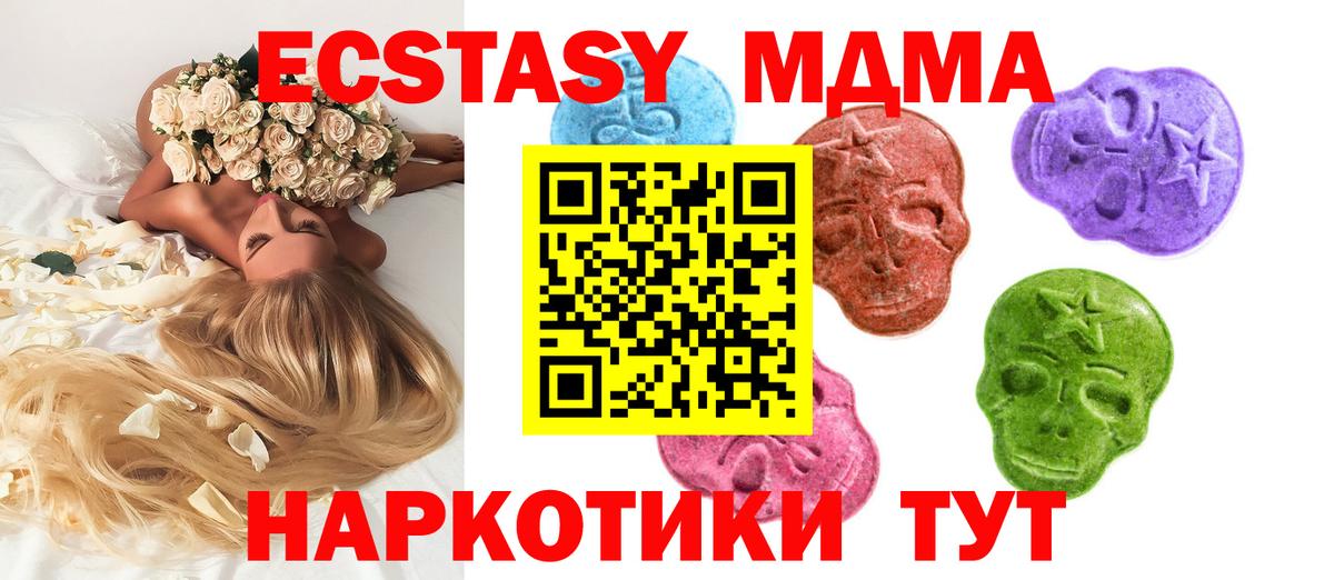 Ecstasy 280 MDMA  Вход с VPN  Жигулёвск  мориарти телеграм  Ecstasy mix  купить наркотик 