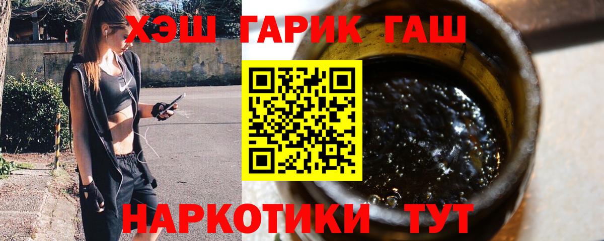Гашиш  ГАШИШ Изолятор  ГАШИШ хэш  Вход с VPN  Жигулёвск 