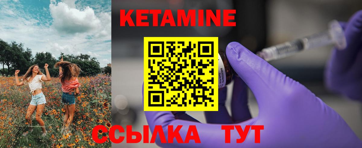 КЕТАМИН ketamine  Вход с VPN  omg ссылки  Жигулёвск  КЕТАМИН ketamine 