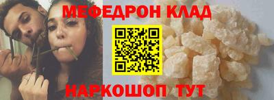 мефедрон мука Кумертау