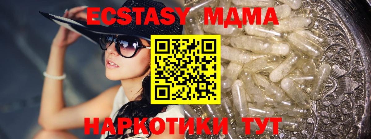 MDMA  МДМА молли  Жигулёвск  Вход с VPN  МДМА кристаллы 