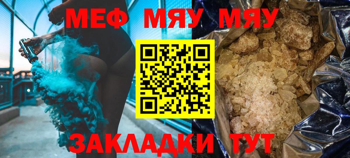 Жигулёвск  Меф VHQ  МЯУ-МЯУ  Вход с VPN  Мефедрон мяу мяу 