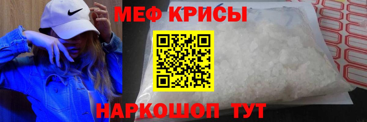 Меф Жигулёвск