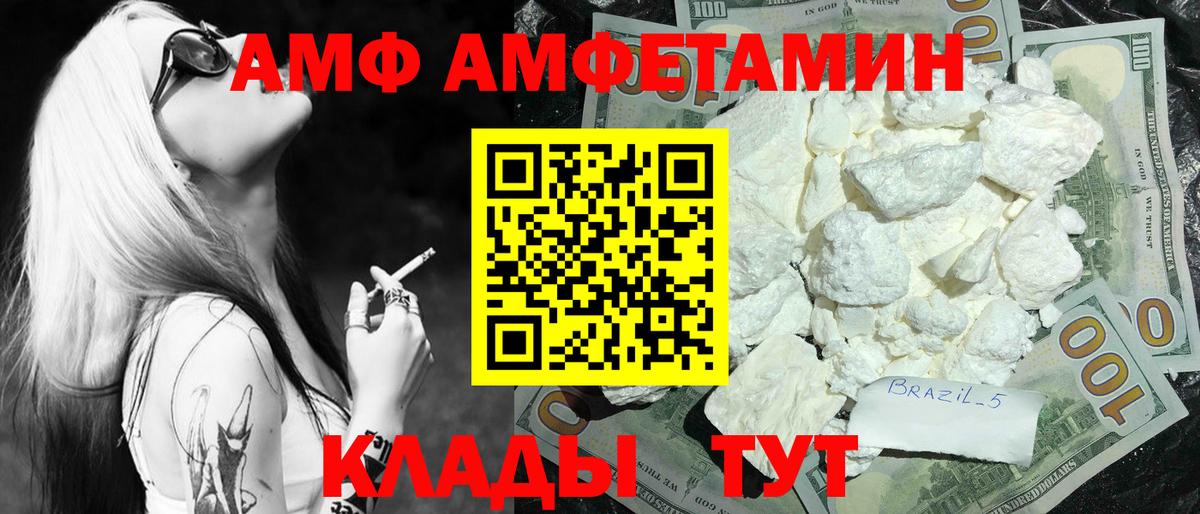 Метамфетамин пудра  Вход с VPN  Жигулёвск 