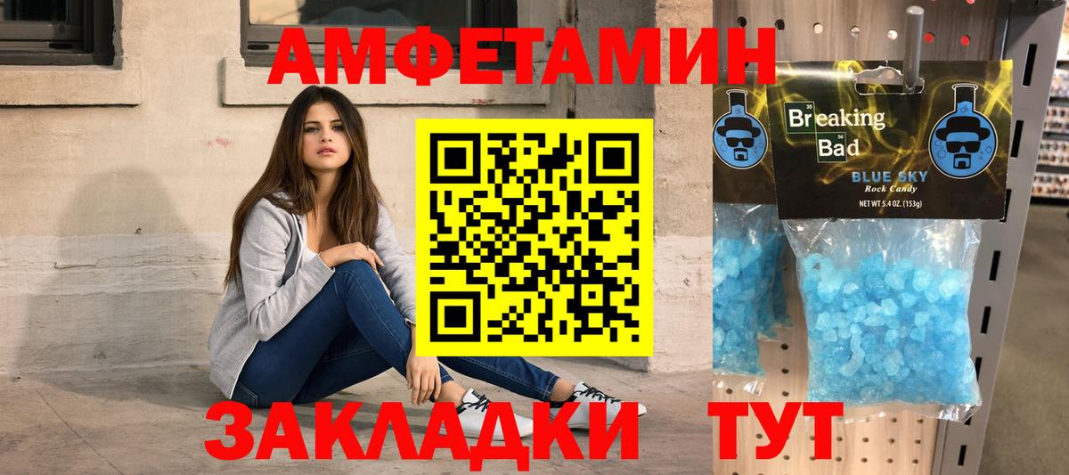 Первитин кристалл Жигулёвск