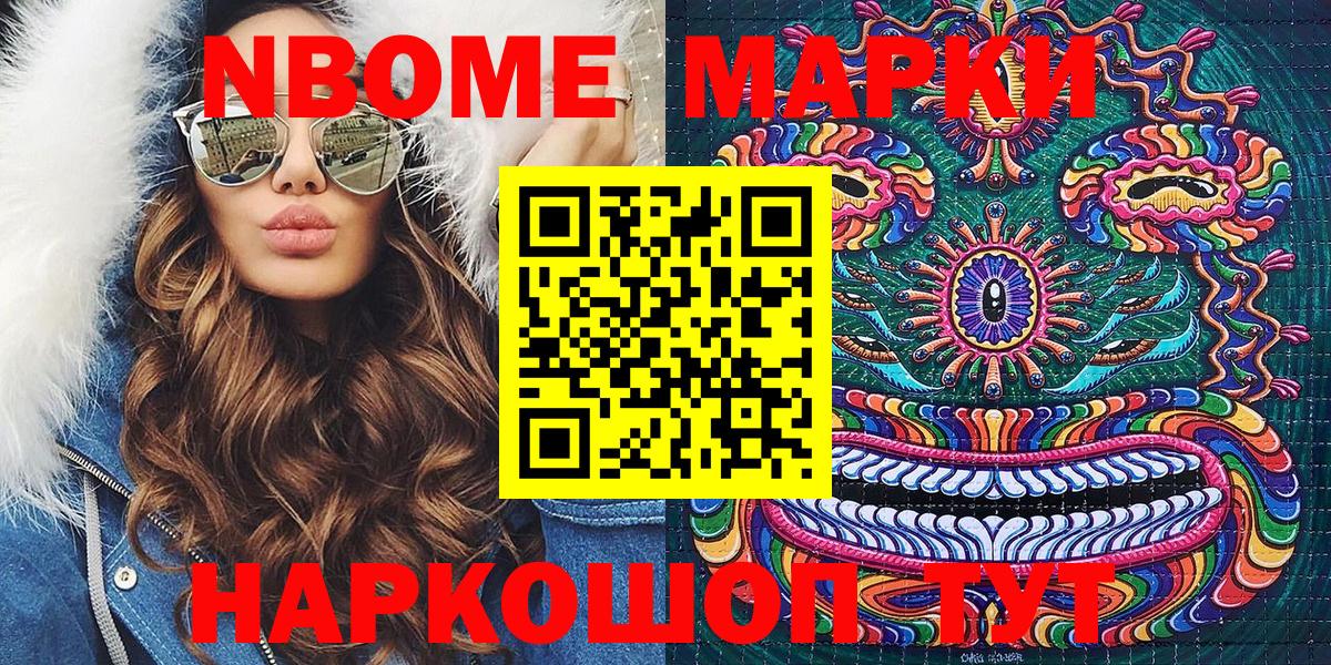 Наркотические марки  Вход с VPN  Жигулёвск  Марки 25I-NBOMe 1500мкг 