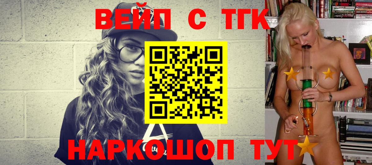 Жигулёвск  ссылка на мегу сайт  Вход с VPN  ТГК вейп с тгк 