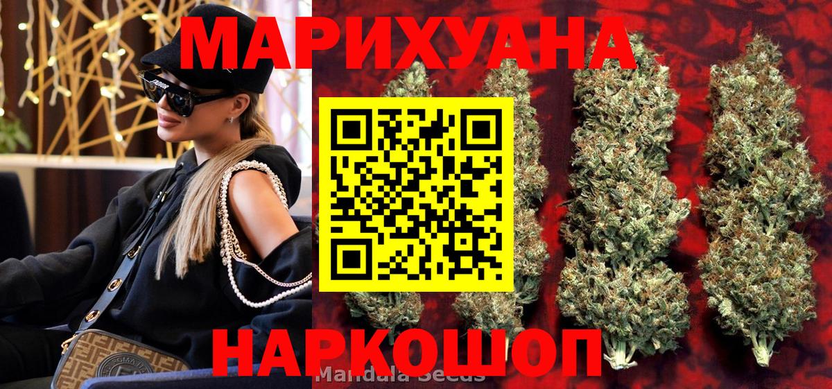 Марихуана Ganja Жигулёвск