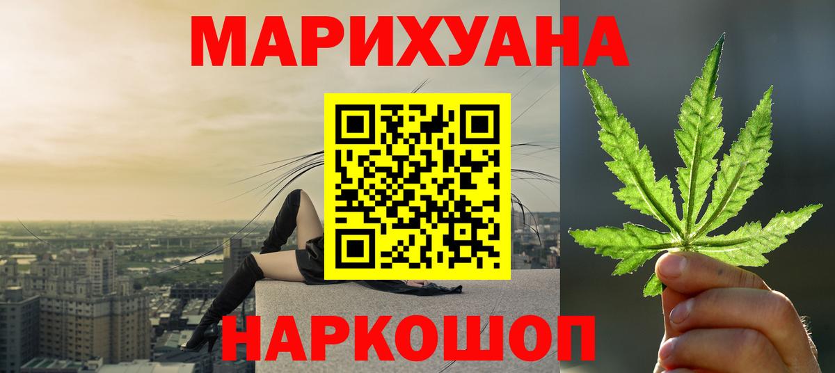 Бошки марихуана тримм  Вход с VPN  Канабис THC 21%  Каннабис сатива  Каннабис ГИДРОПОН  Жигулёвск 